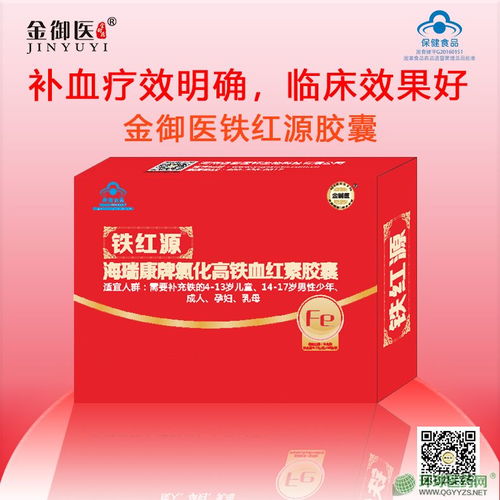 補血產(chǎn)品市場前景廣闊，招商代理共贏未來